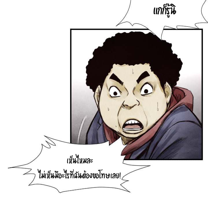 Twoman page 35