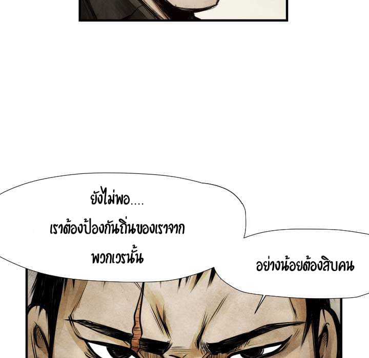 Twoman page 51