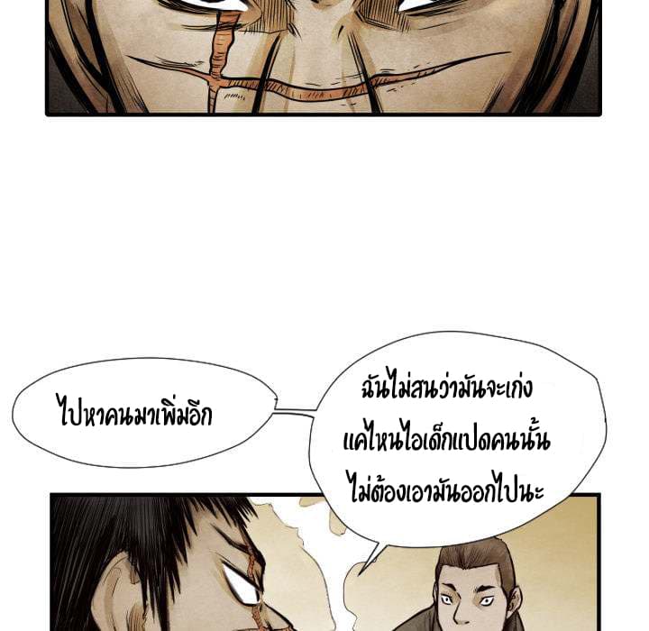 Twoman page 52