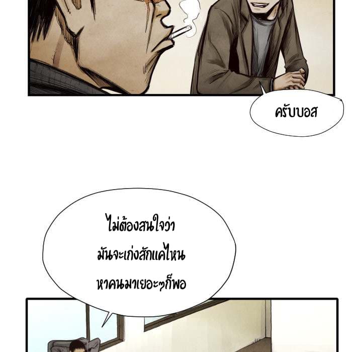 Twoman page 53