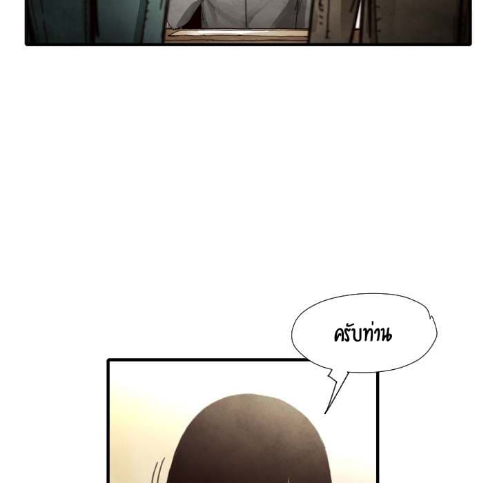 Twoman page 58
