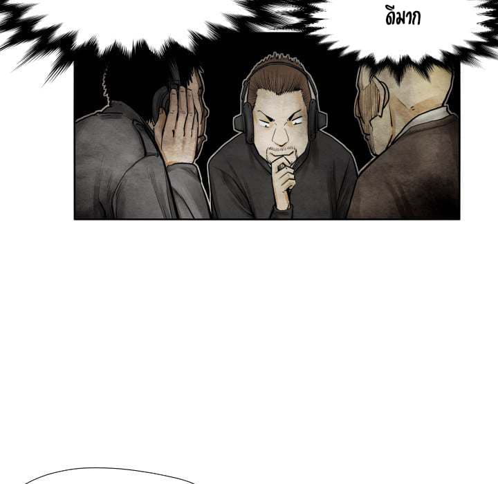 Twoman page 62