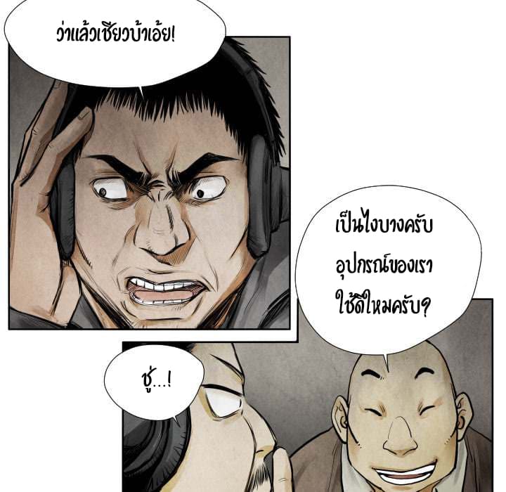Twoman page 63