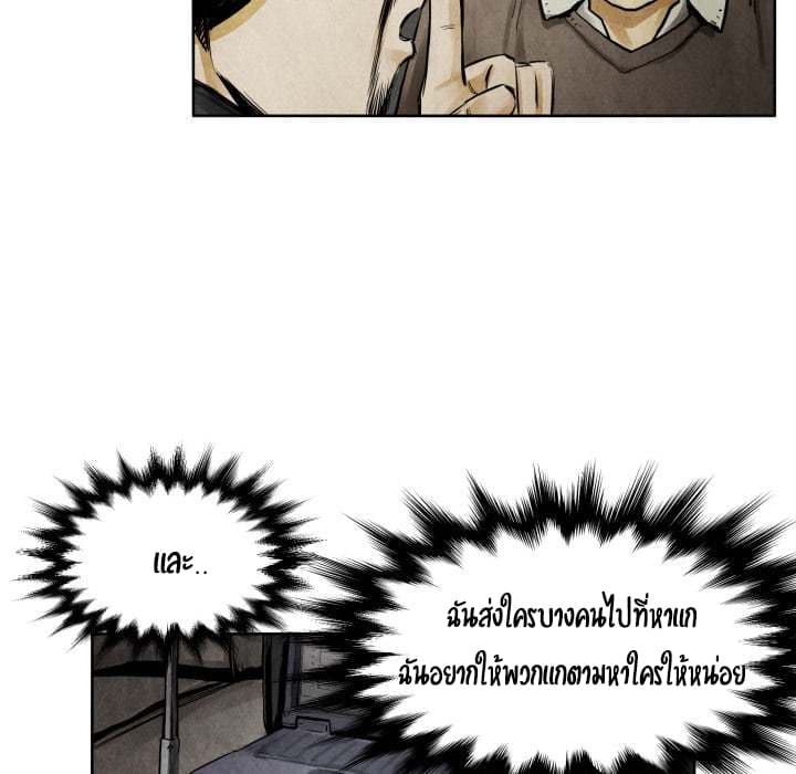 Twoman page 64