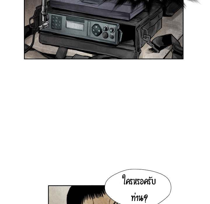 Twoman page 65