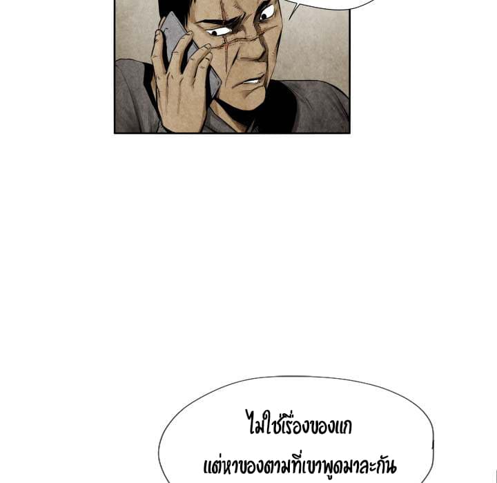 Twoman page 66