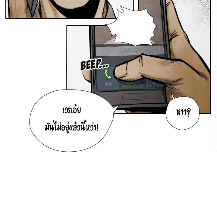 Twoman page 69