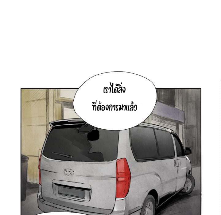 Twoman page 71