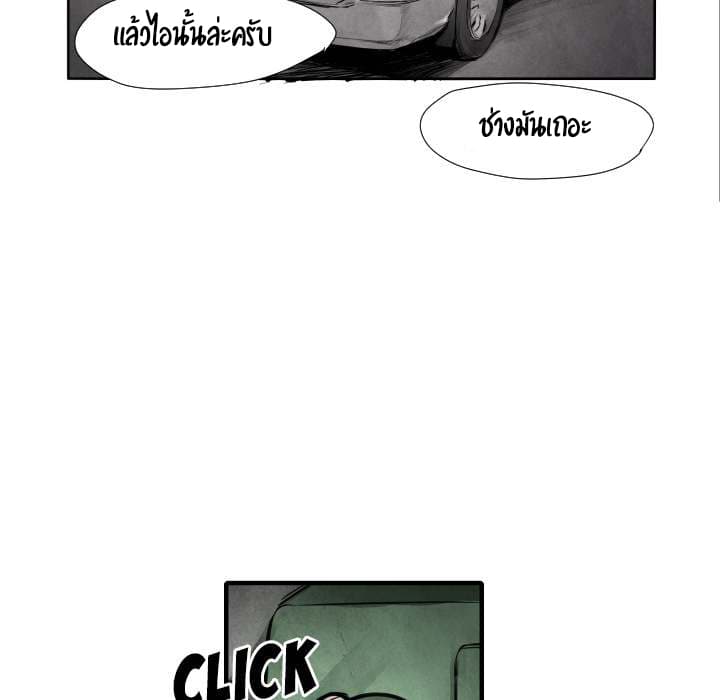 Twoman page 72