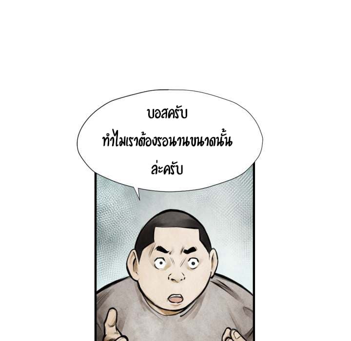 Twoman page 76