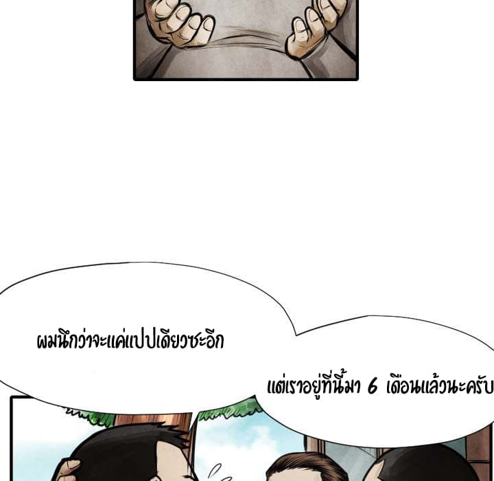 Twoman page 77