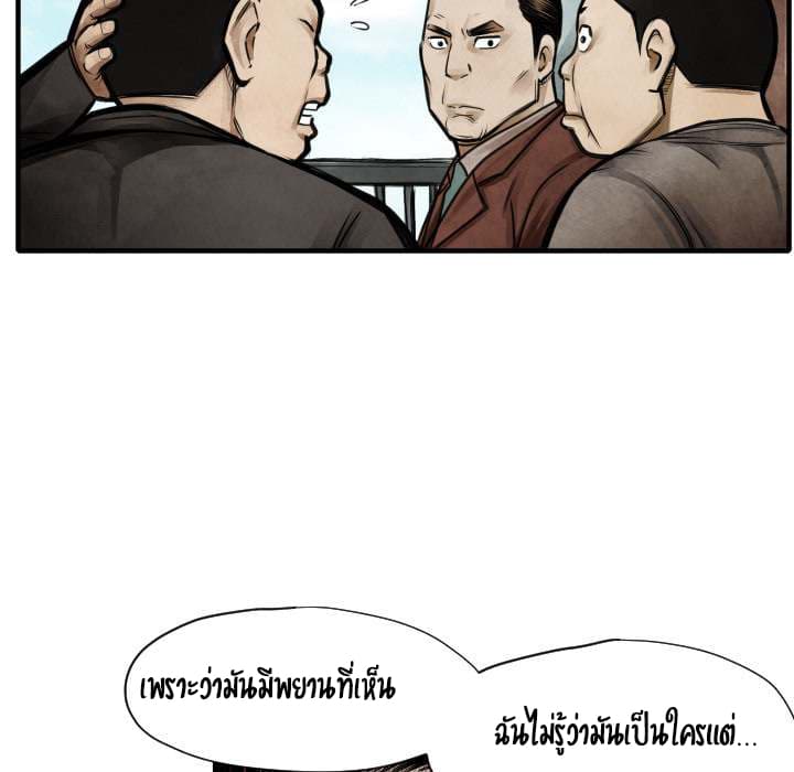 Twoman page 78