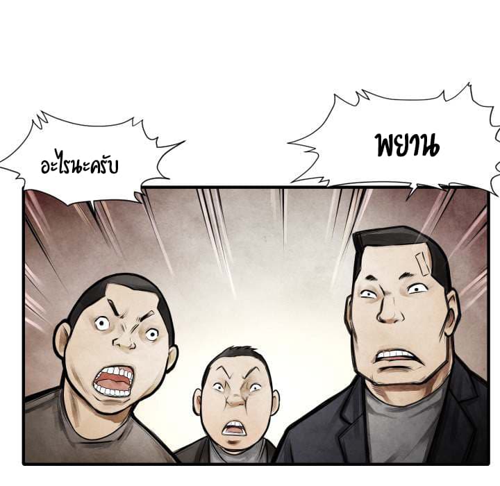 Twoman page 80