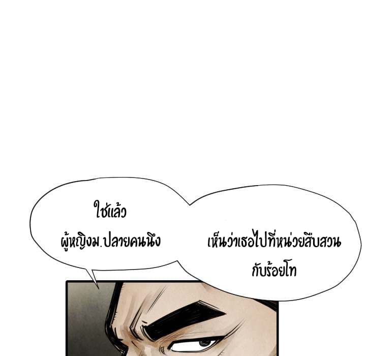 Twoman page 81