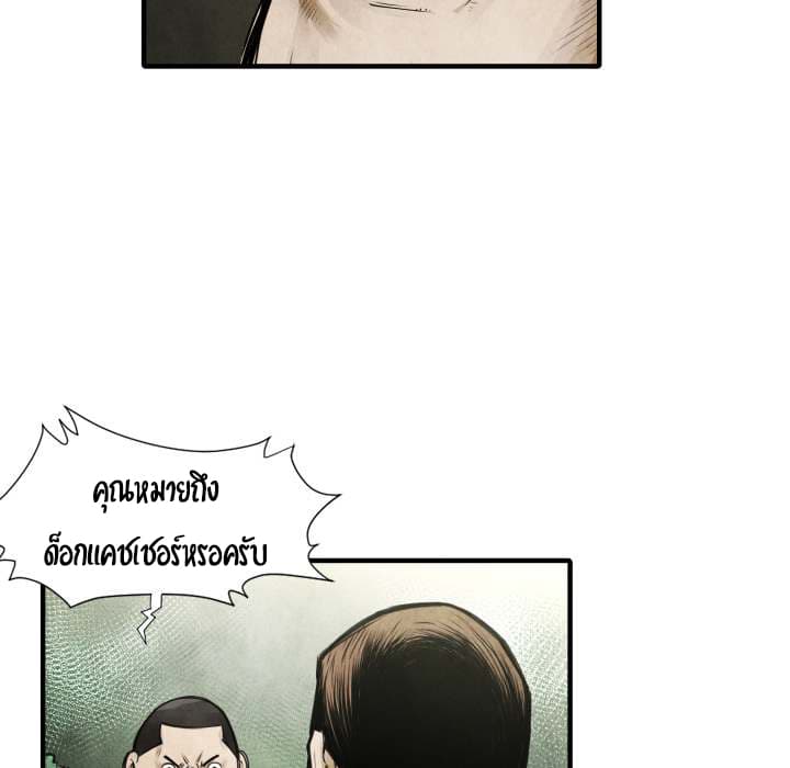 Twoman page 82