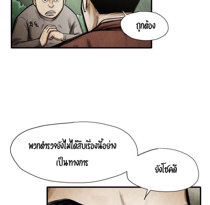 Twoman page 83