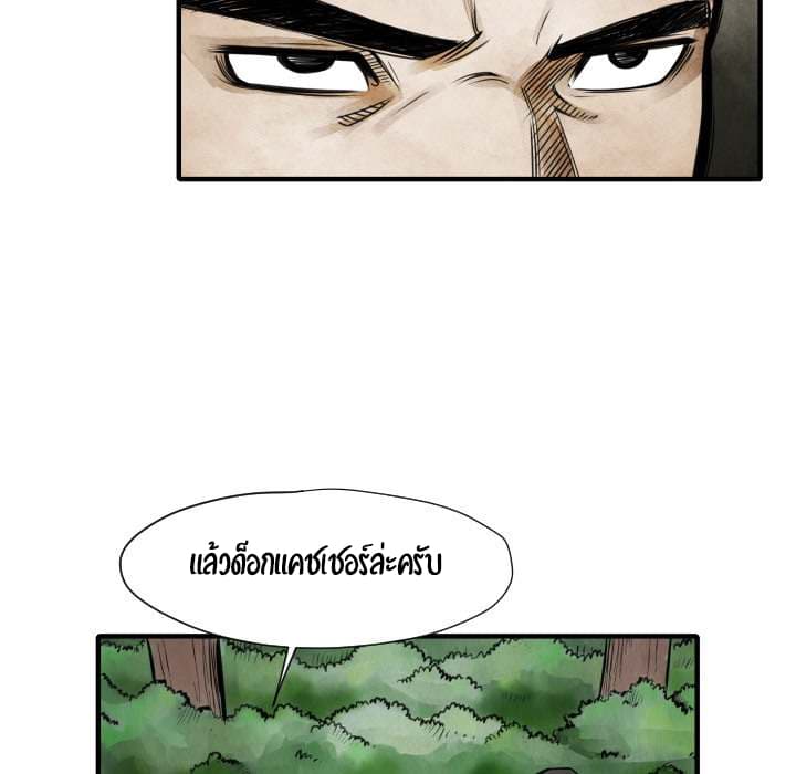 Twoman page 84