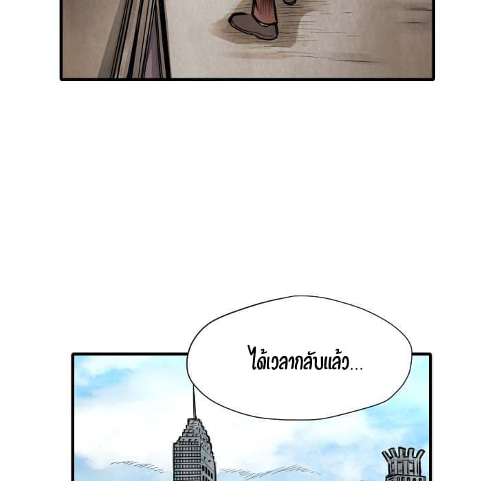 Twoman page 86