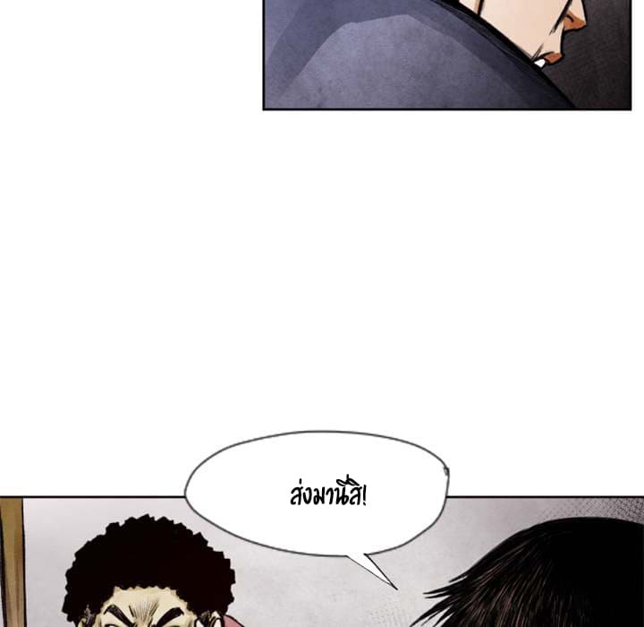 Twoman page 92