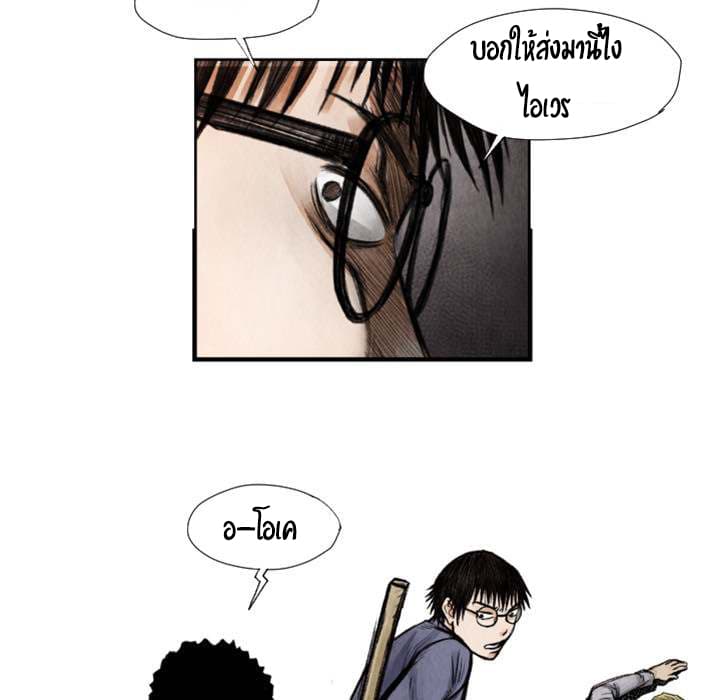 Twoman page 95