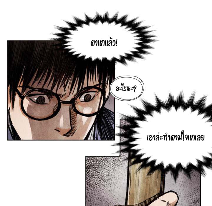 Twoman page 99