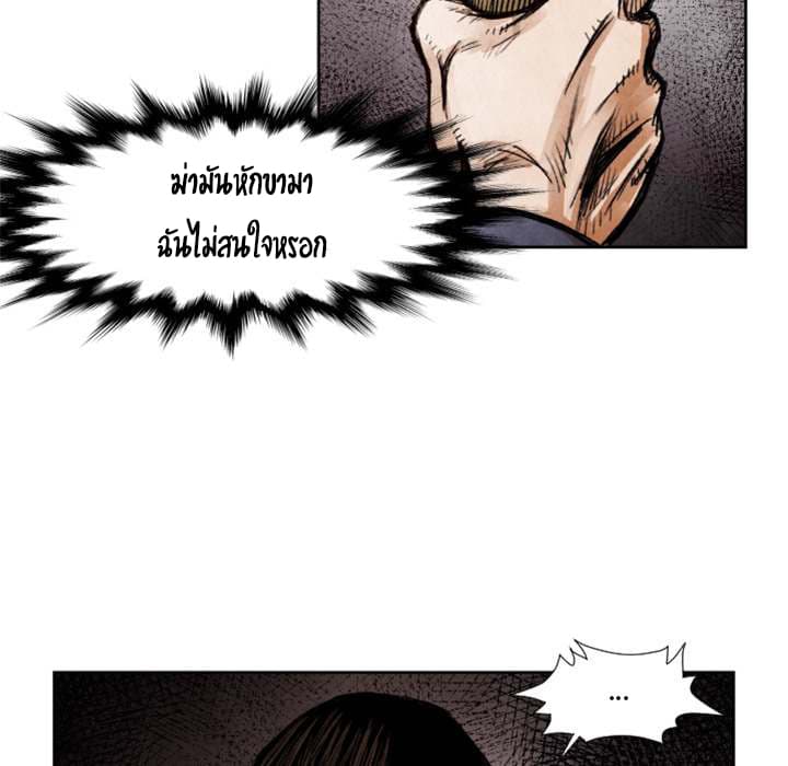 Twoman page 100