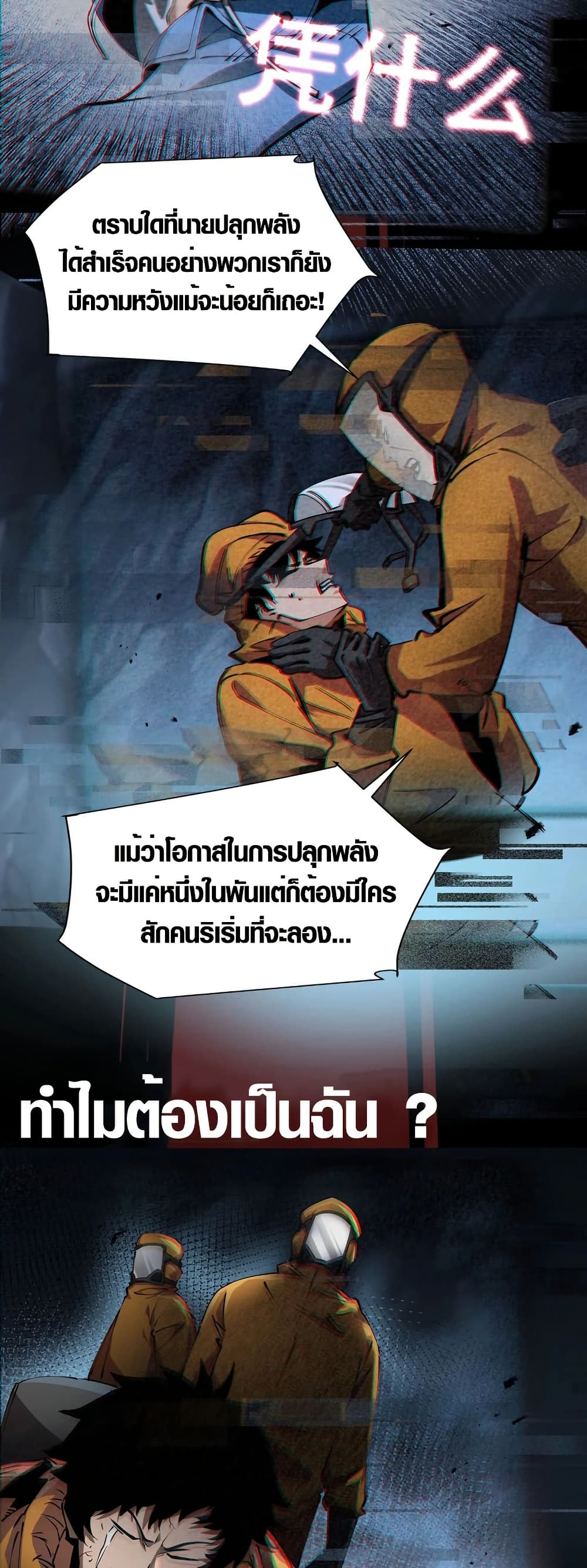 Tyrant of the Otherworld Prison: My Shadow Can Evolve Infinitely page 3