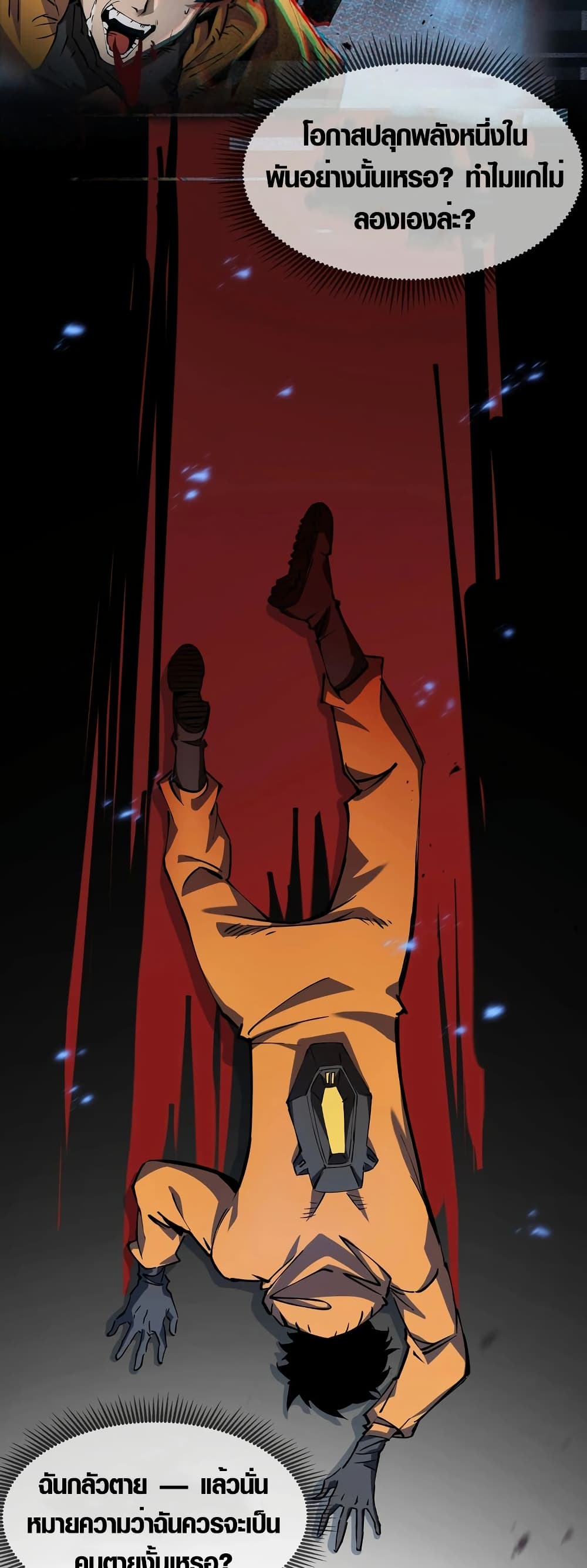 Tyrant of the Otherworld Prison: My Shadow Can Evolve Infinitely page 4