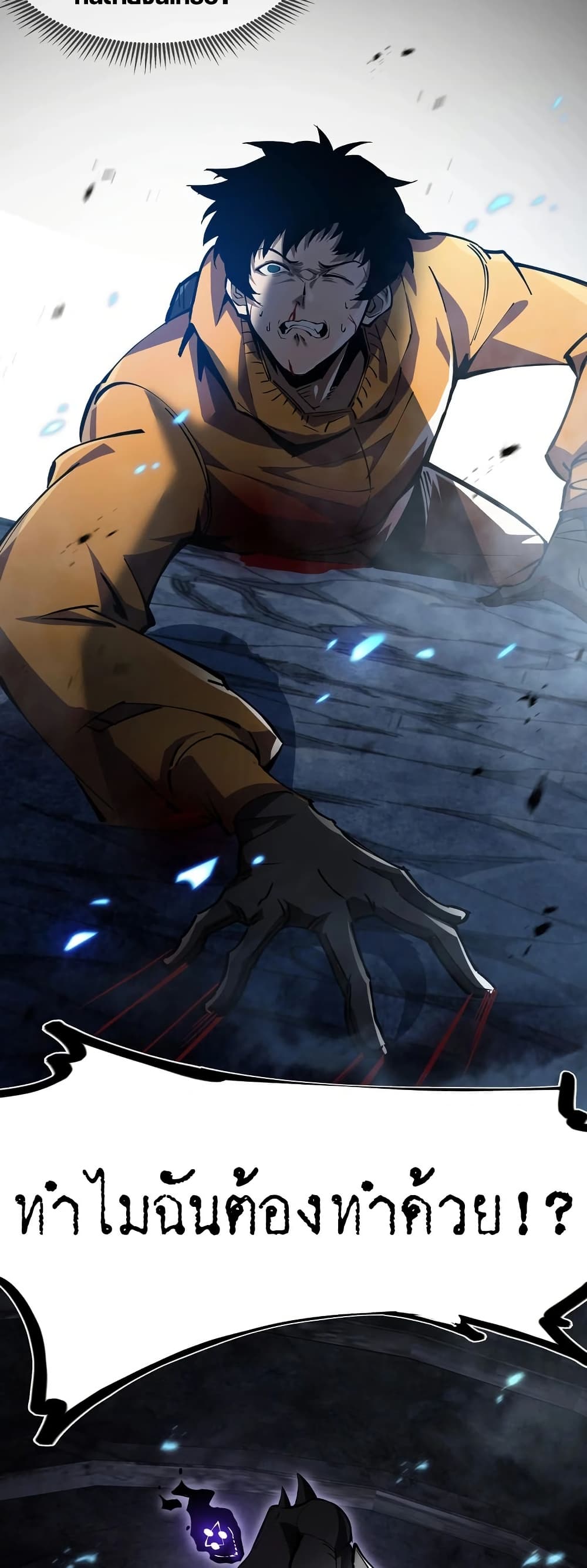 Tyrant of the Otherworld Prison: My Shadow Can Evolve Infinitely page 5