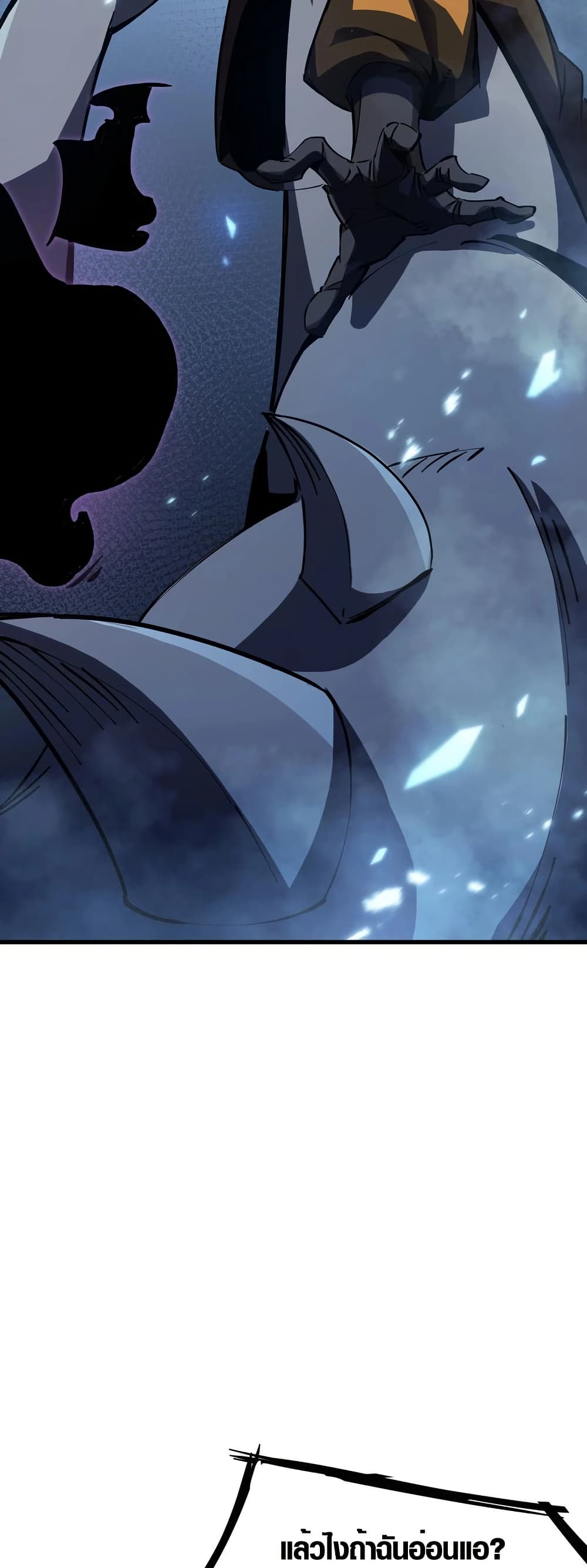 Tyrant of the Otherworld Prison: My Shadow Can Evolve Infinitely page 9