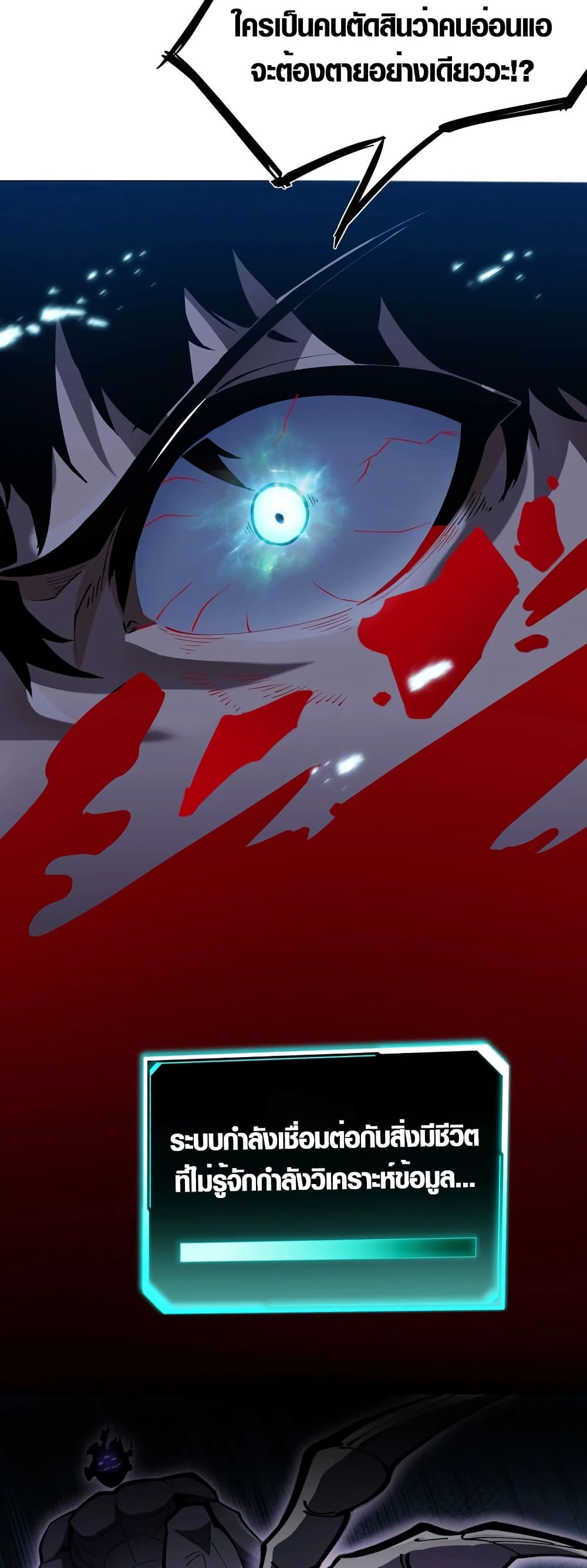 Tyrant of the Otherworld Prison: My Shadow Can Evolve Infinitely page 10
