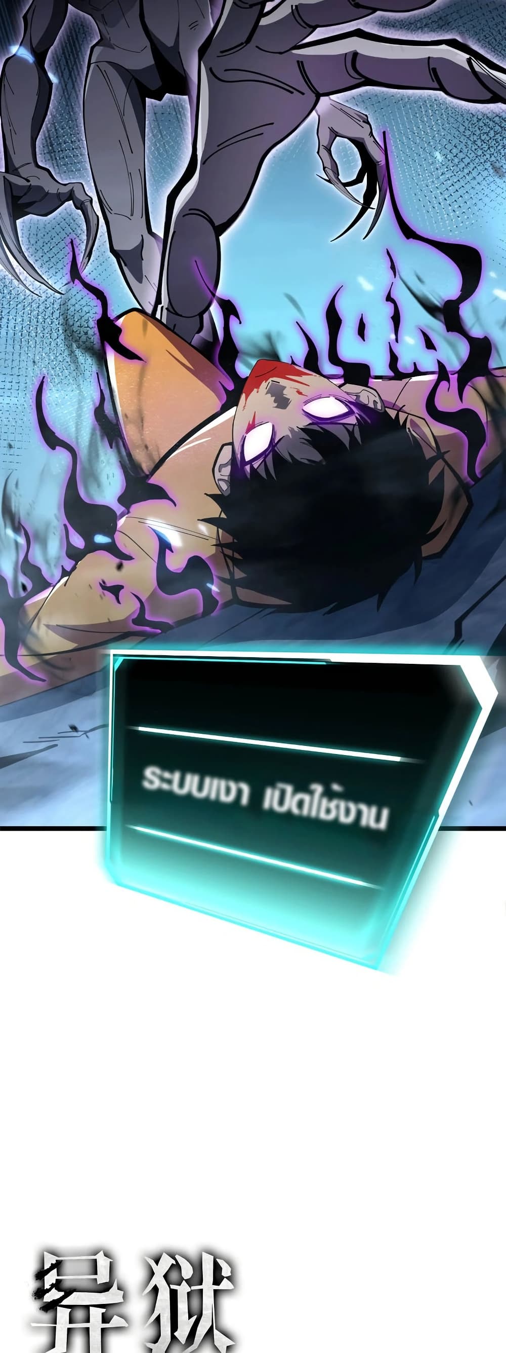 Tyrant of the Otherworld Prison: My Shadow Can Evolve Infinitely page 11