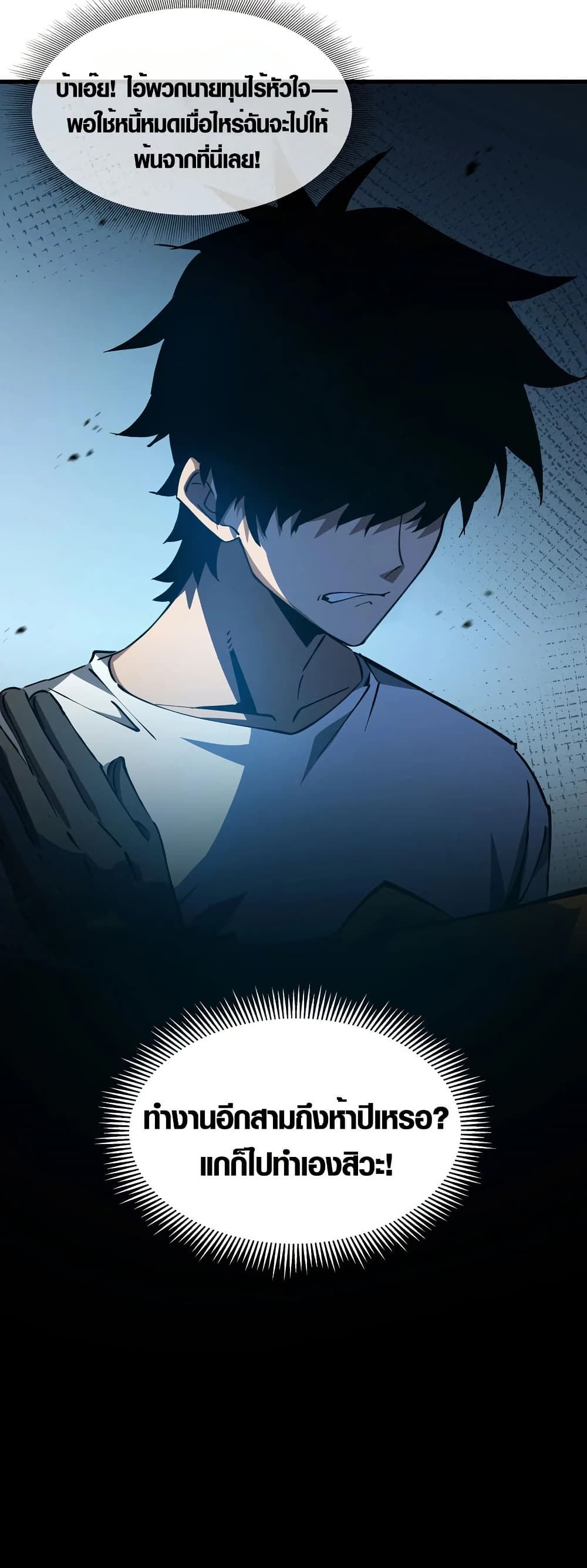 Tyrant of the Otherworld Prison: My Shadow Can Evolve Infinitely page 15
