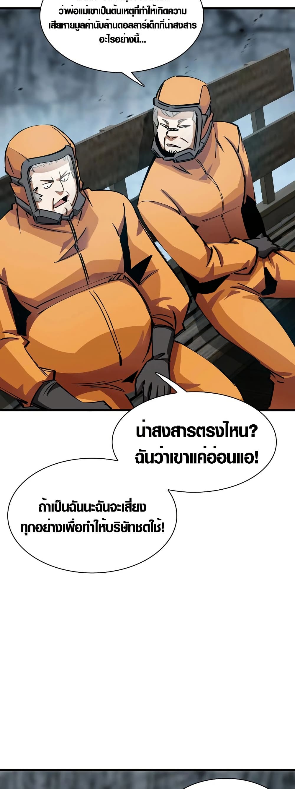 Tyrant of the Otherworld Prison: My Shadow Can Evolve Infinitely page 19