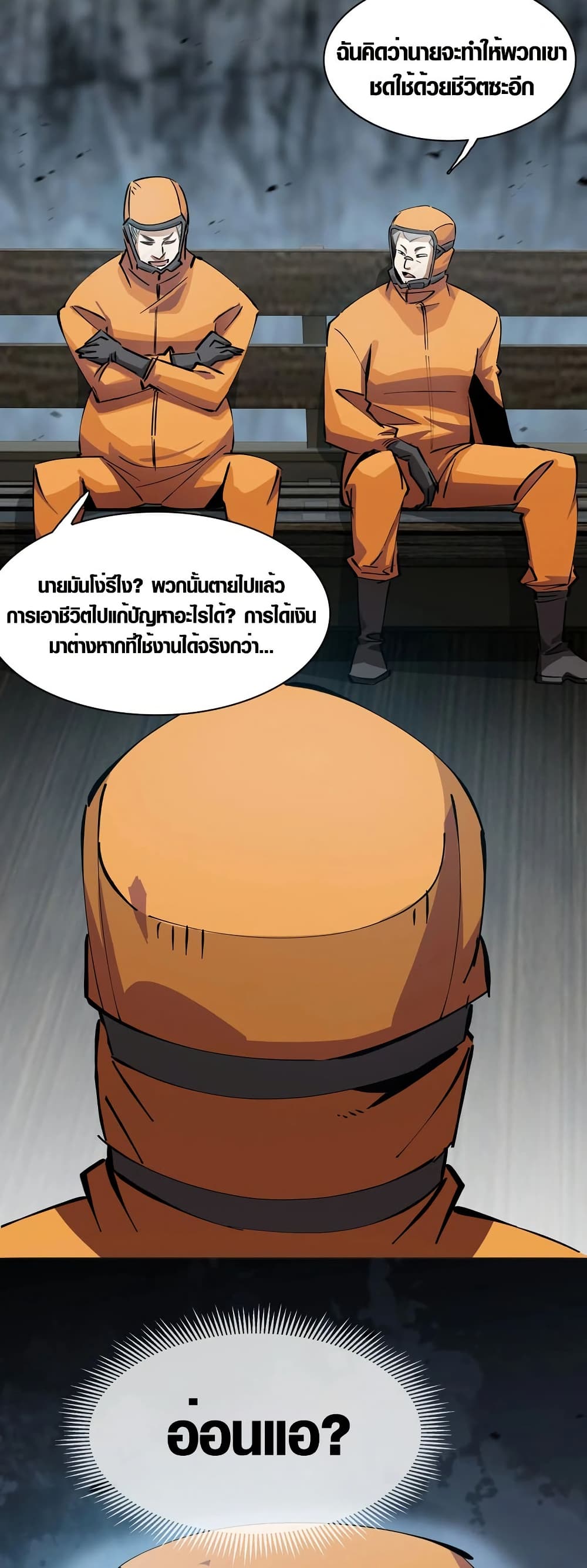 Tyrant of the Otherworld Prison: My Shadow Can Evolve Infinitely page 20