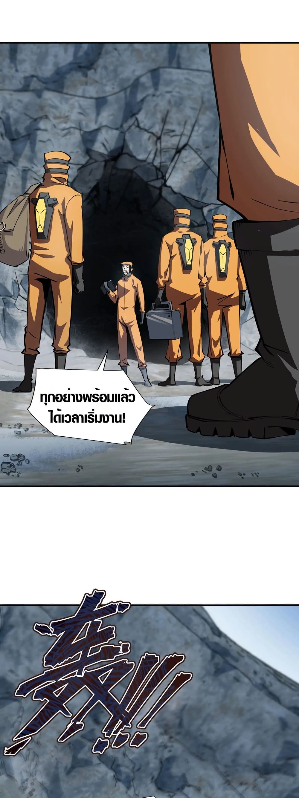 Tyrant of the Otherworld Prison: My Shadow Can Evolve Infinitely page 23