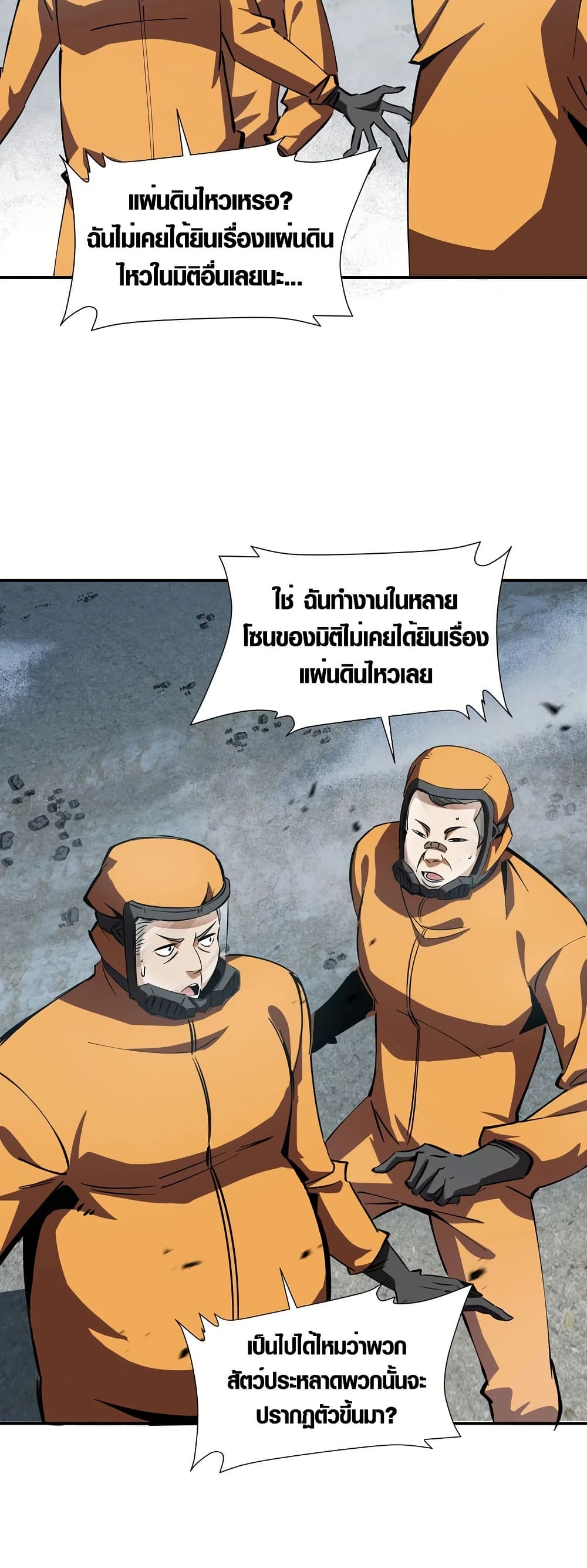 Tyrant of the Otherworld Prison: My Shadow Can Evolve Infinitely page 25