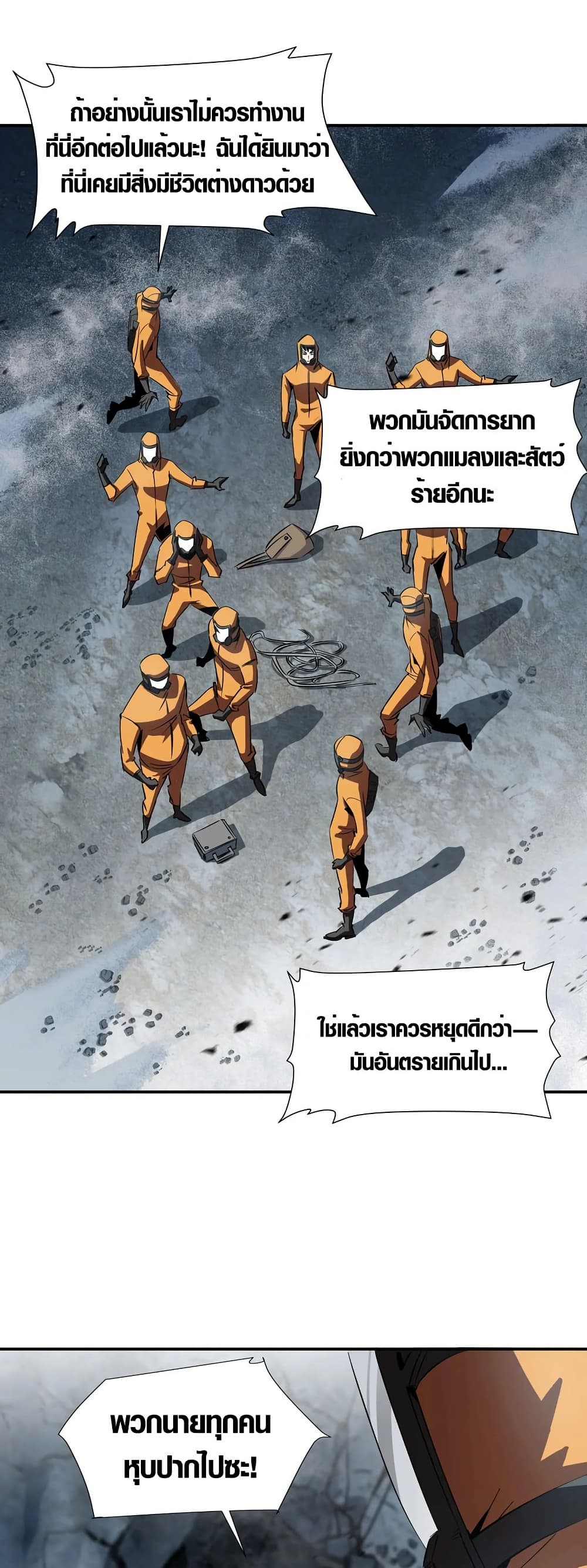 Tyrant of the Otherworld Prison: My Shadow Can Evolve Infinitely page 26