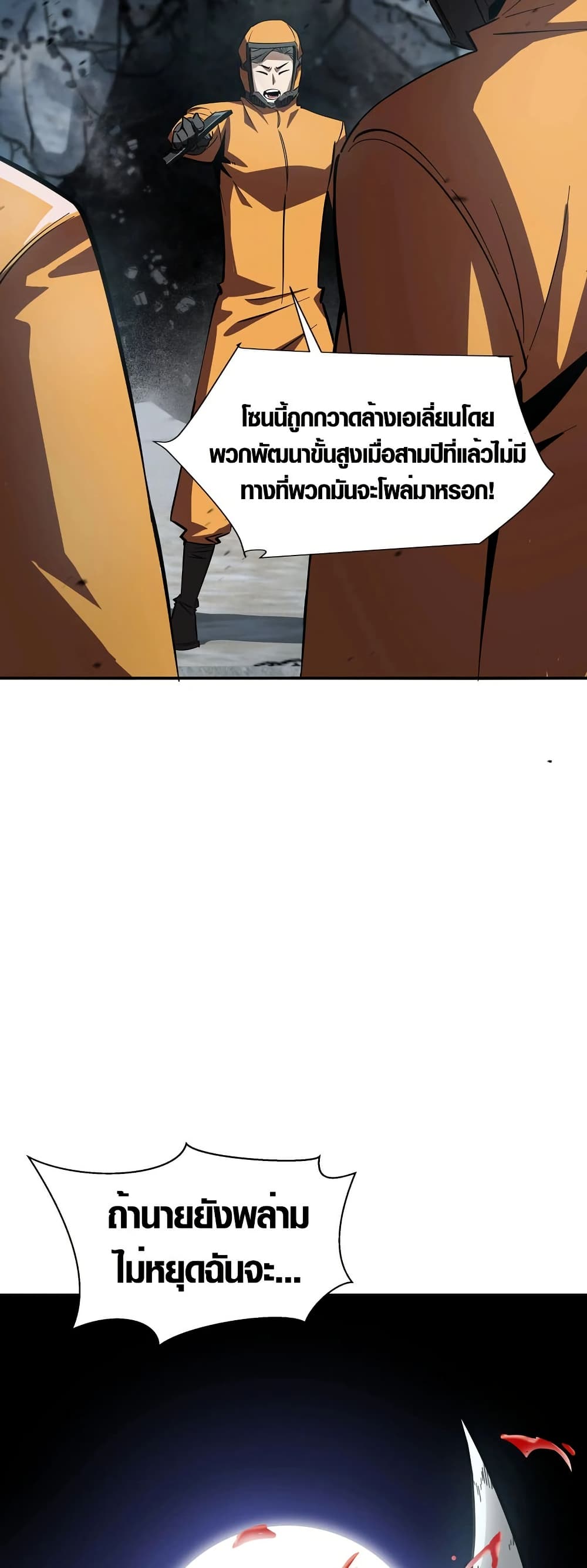 Tyrant of the Otherworld Prison: My Shadow Can Evolve Infinitely page 27