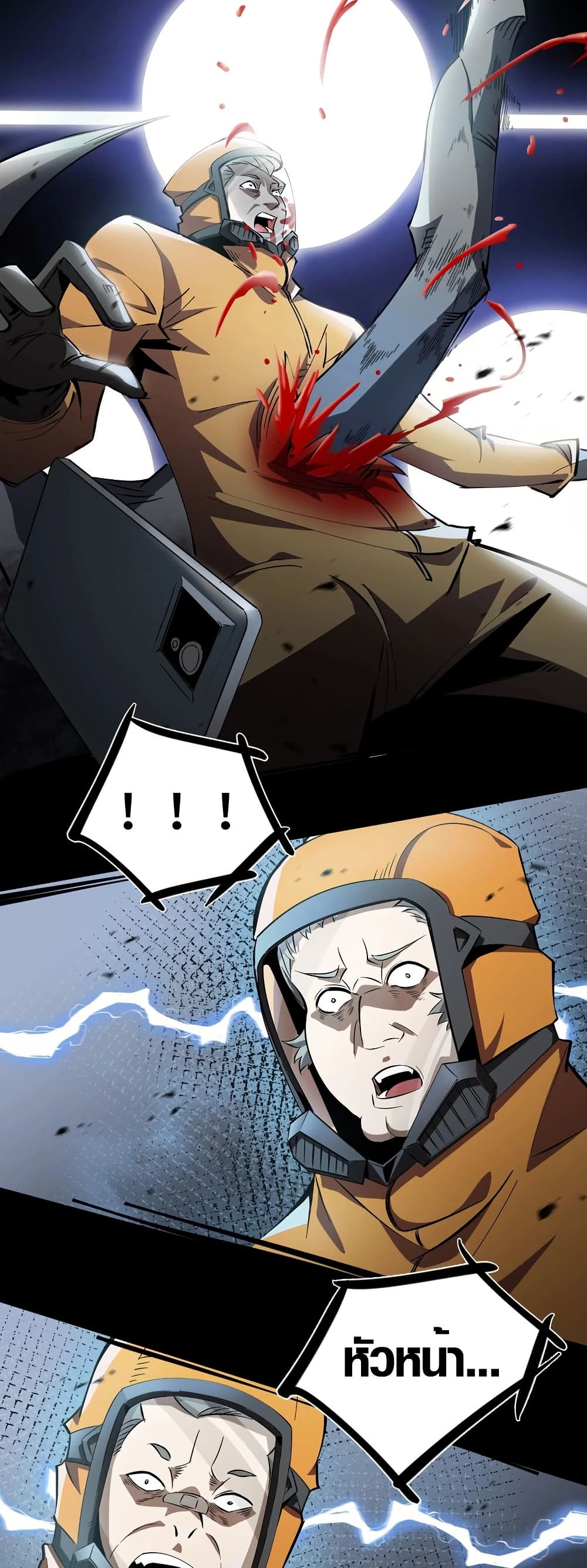 Tyrant of the Otherworld Prison: My Shadow Can Evolve Infinitely page 28
