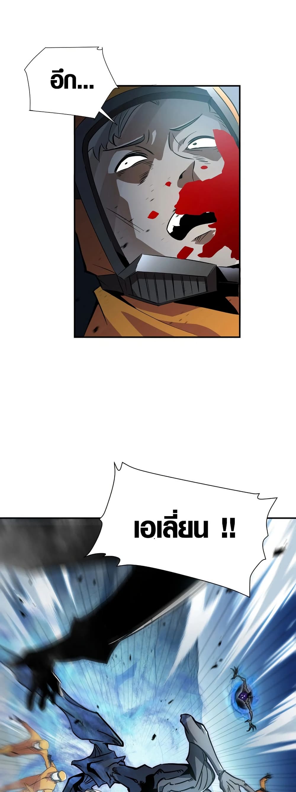 Tyrant of the Otherworld Prison: My Shadow Can Evolve Infinitely page 30