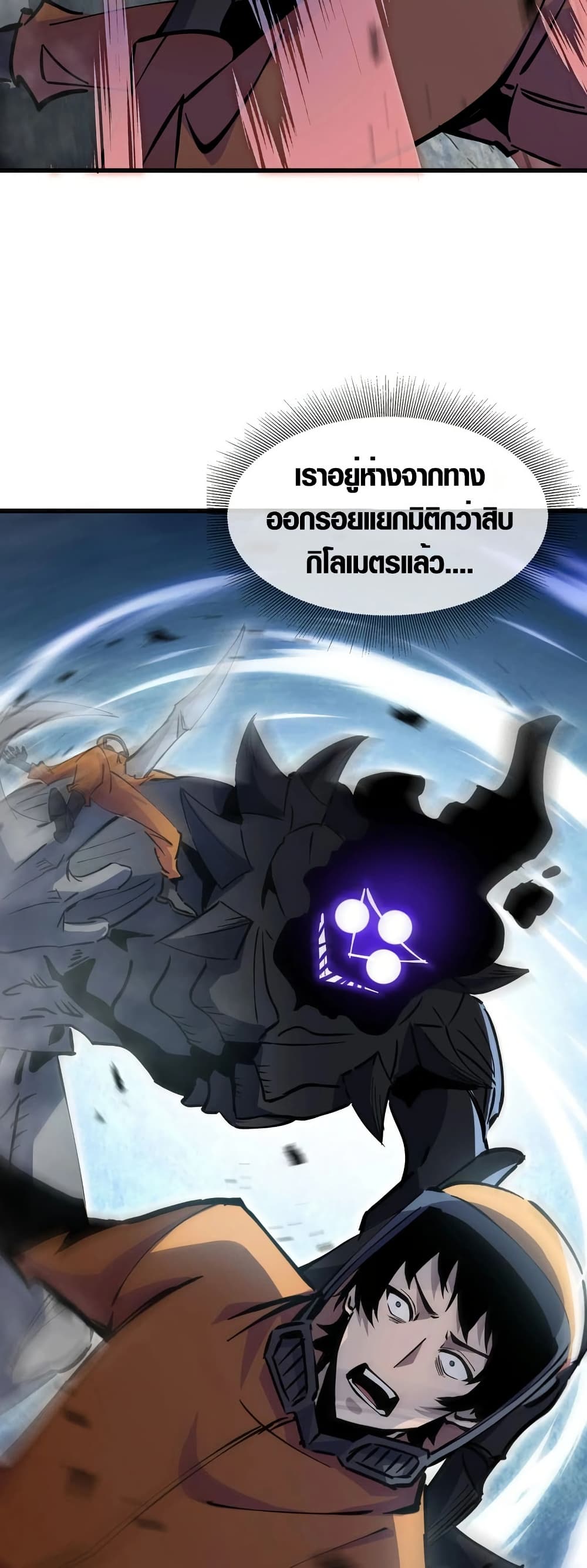 Tyrant of the Otherworld Prison: My Shadow Can Evolve Infinitely page 33