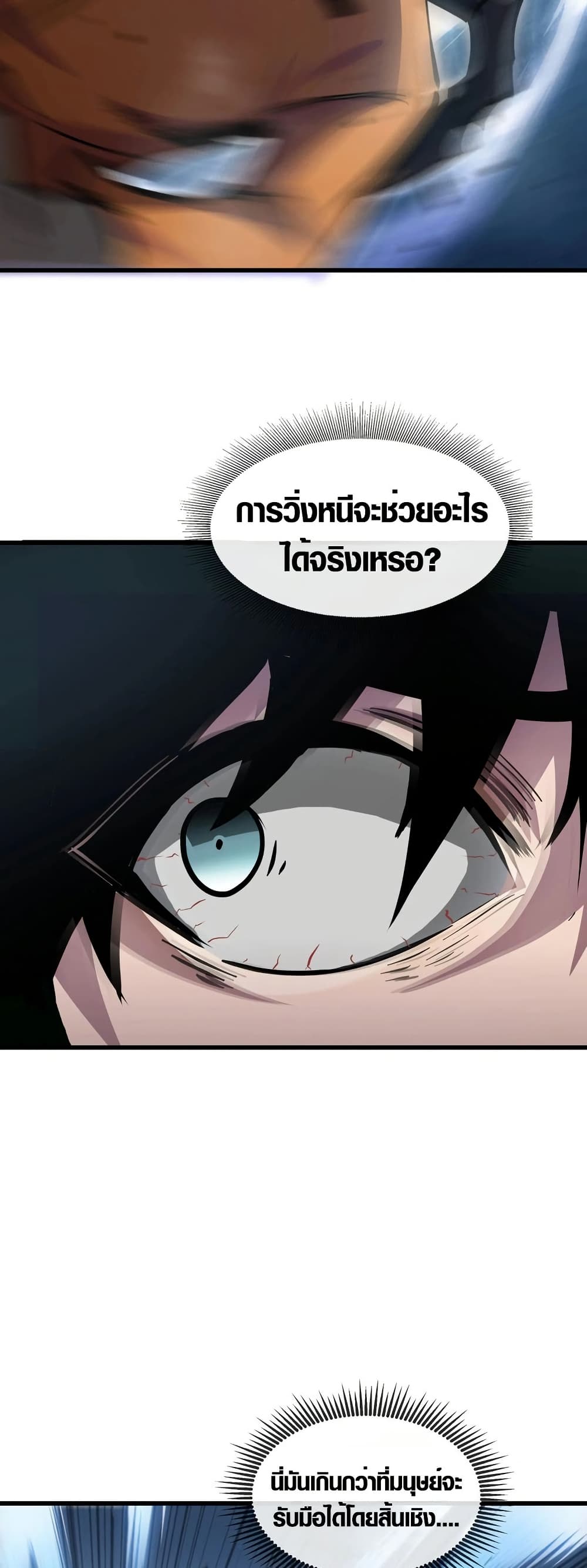 Tyrant of the Otherworld Prison: My Shadow Can Evolve Infinitely page 34
