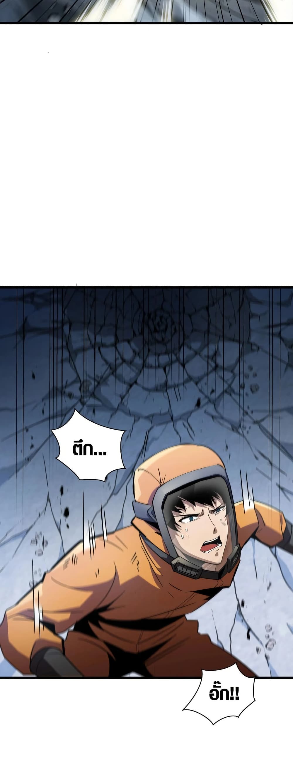 Tyrant of the Otherworld Prison: My Shadow Can Evolve Infinitely page 37