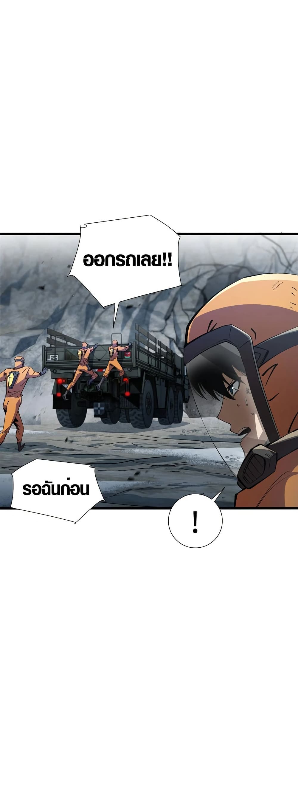 Tyrant of the Otherworld Prison: My Shadow Can Evolve Infinitely page 38