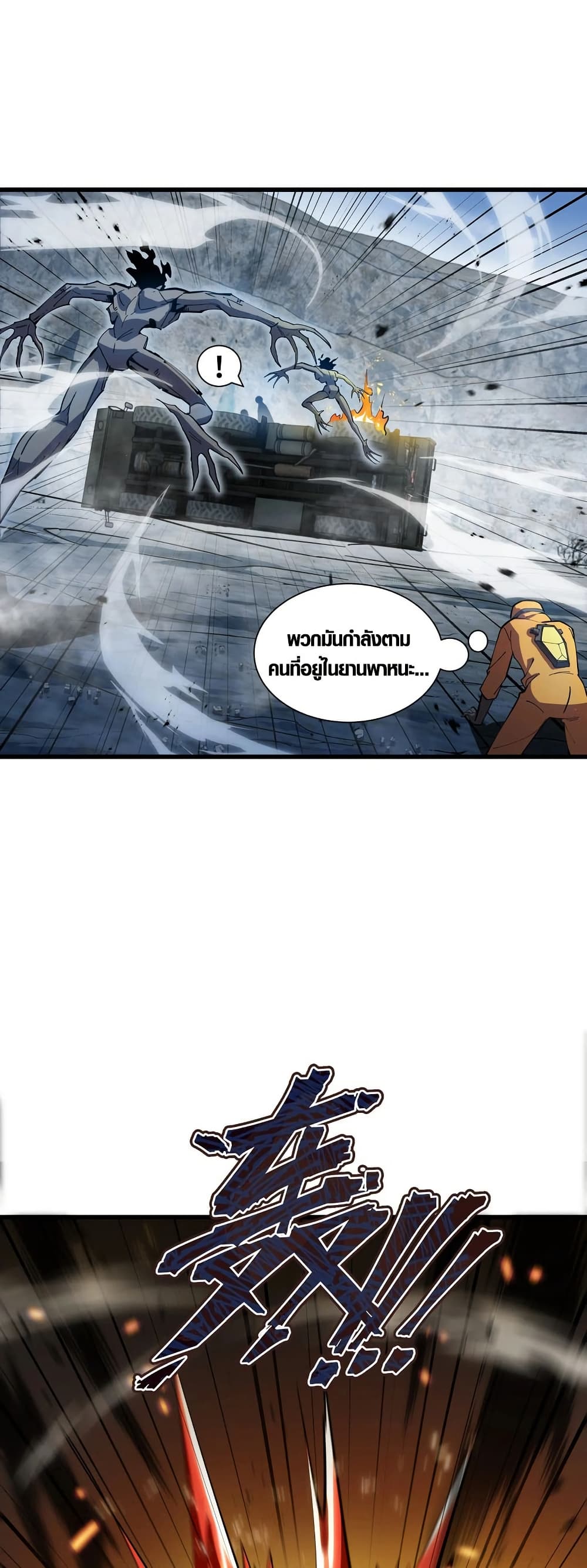 Tyrant of the Otherworld Prison: My Shadow Can Evolve Infinitely page 42