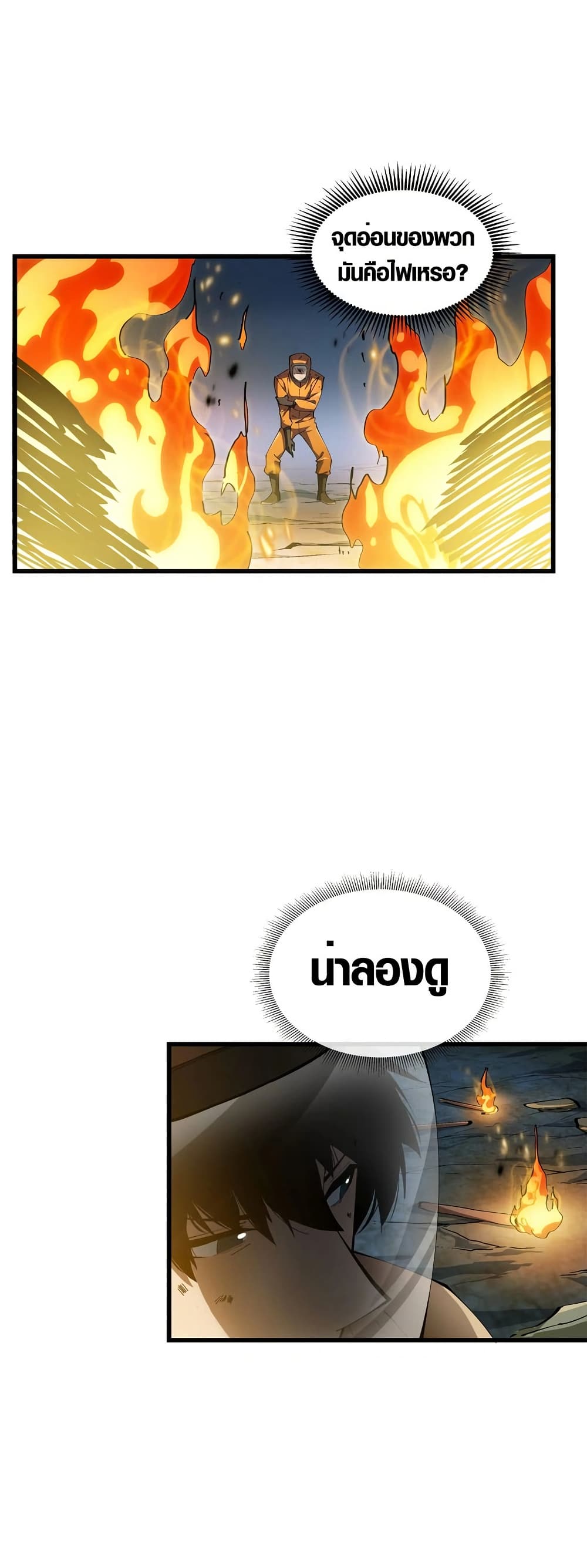 Tyrant of the Otherworld Prison: My Shadow Can Evolve Infinitely page 45