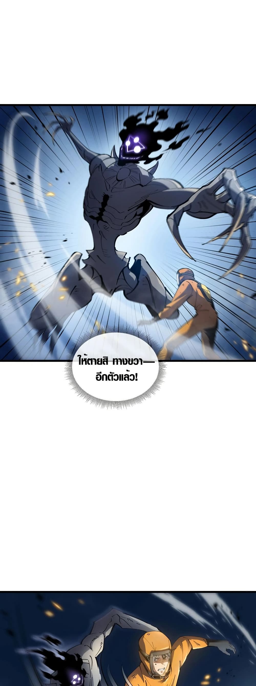 Tyrant of the Otherworld Prison: My Shadow Can Evolve Infinitely page 46