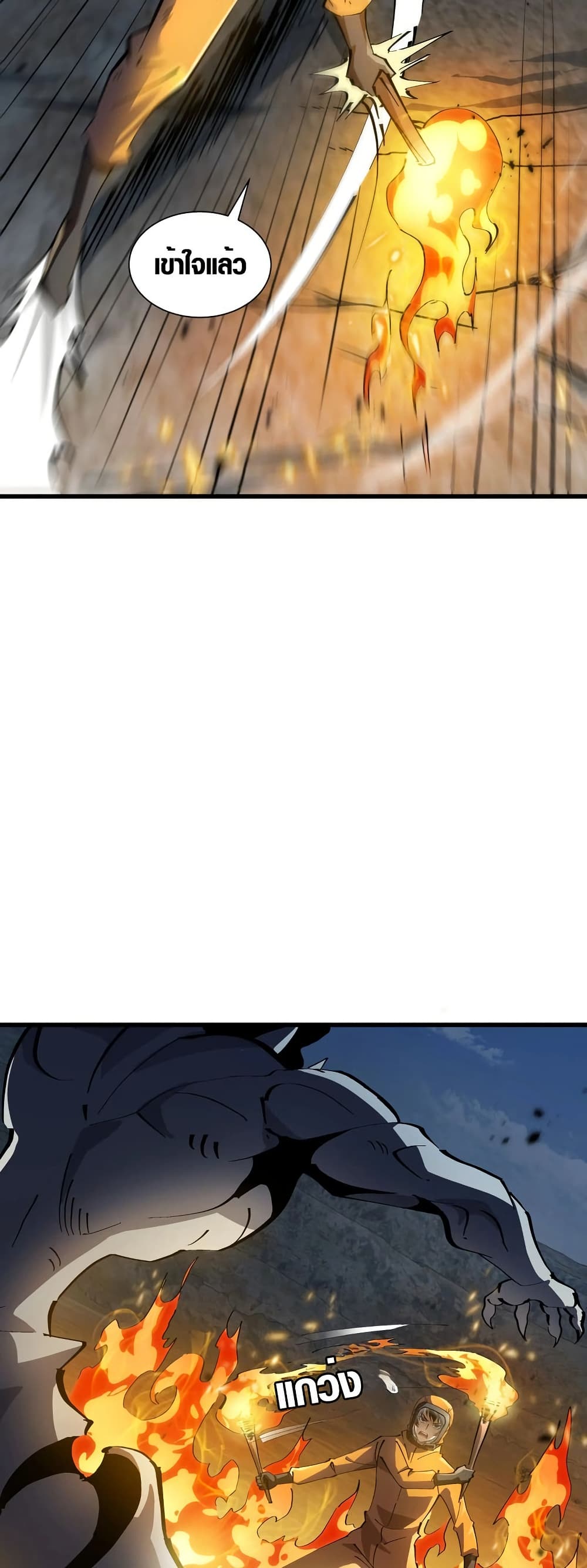 Tyrant of the Otherworld Prison: My Shadow Can Evolve Infinitely page 48