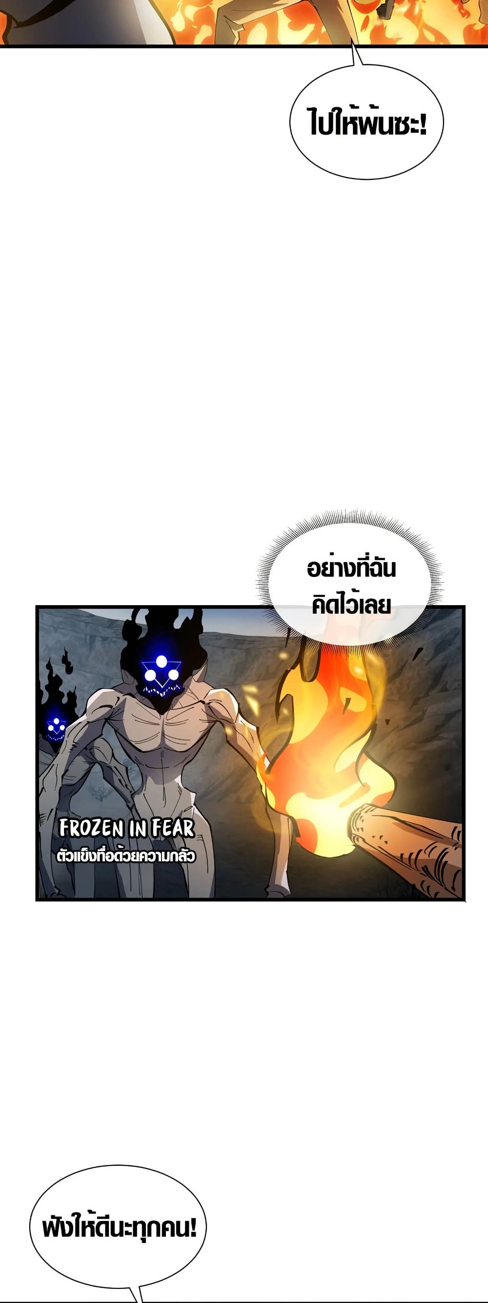 Tyrant of the Otherworld Prison: My Shadow Can Evolve Infinitely page 49